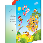 لوح جشن الفبا