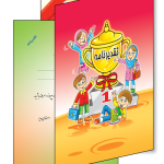 لوح تقدیرنامه