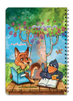 دفتر مشق اول دبستان (سه جلدی) - تصویر 2