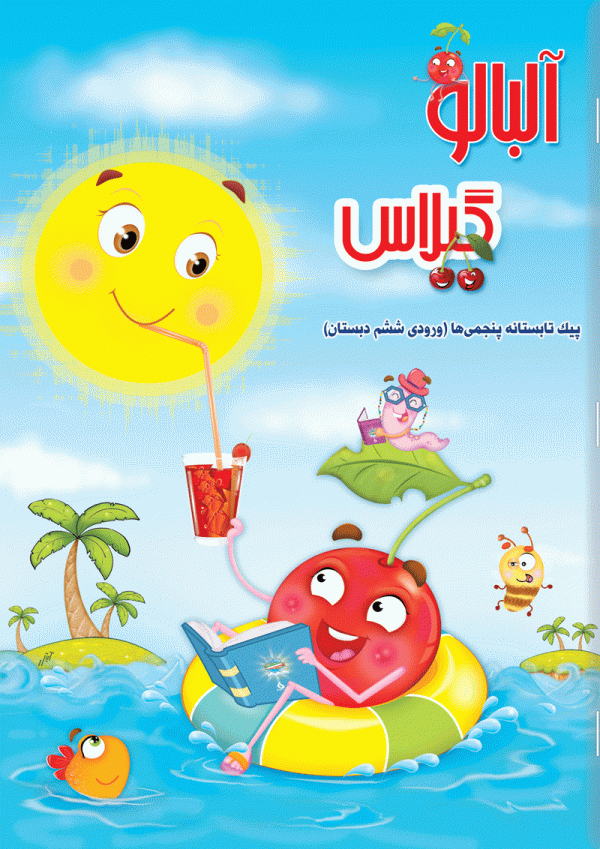 تابستانه - تصویر 6