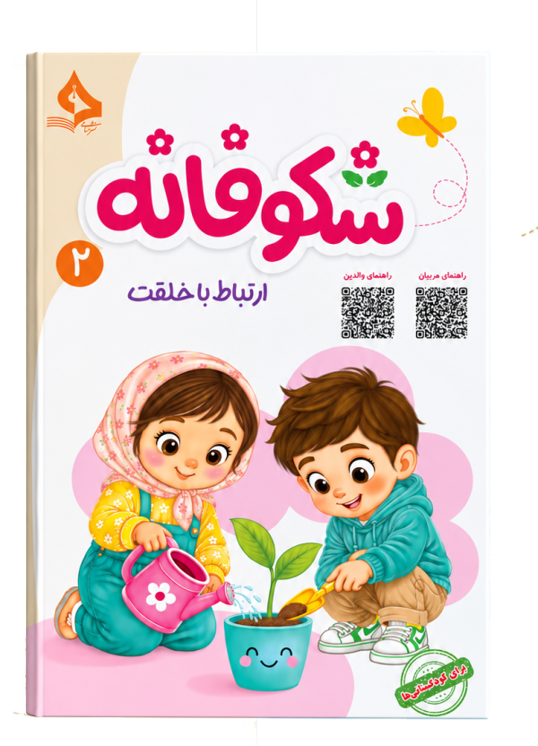 مجموعه کتاب های  شکوفانه - تصویر 2